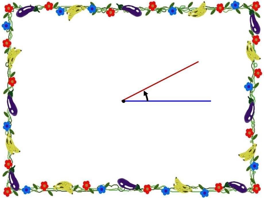 四年级上册《角的分类》课件1_第5页