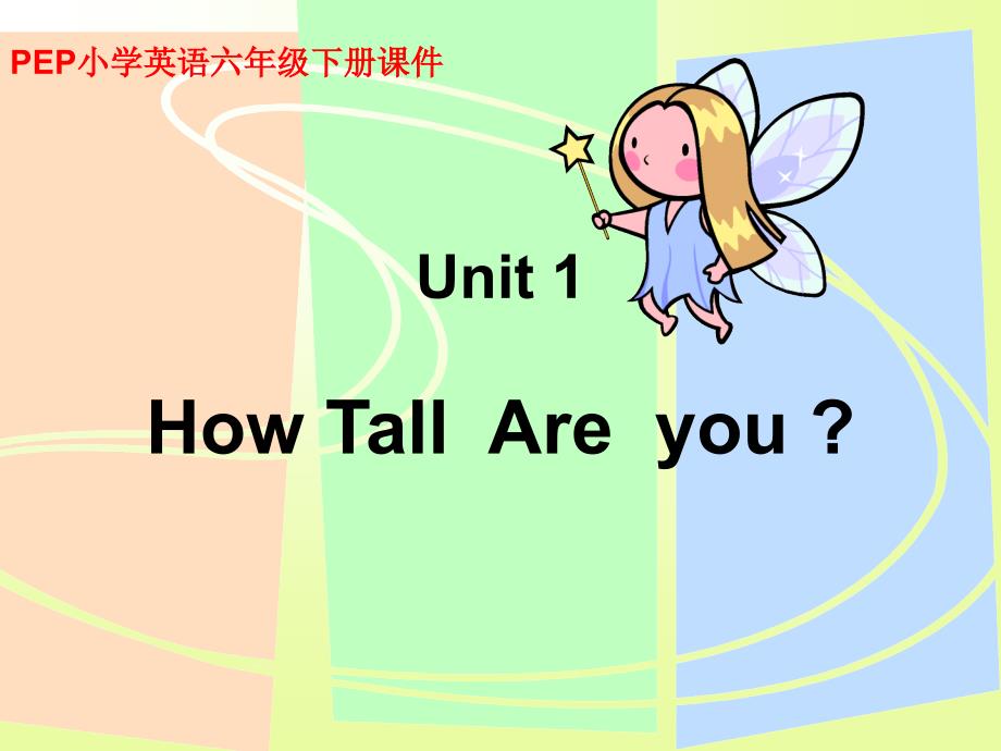 Unit1__第1课时课件_第1页