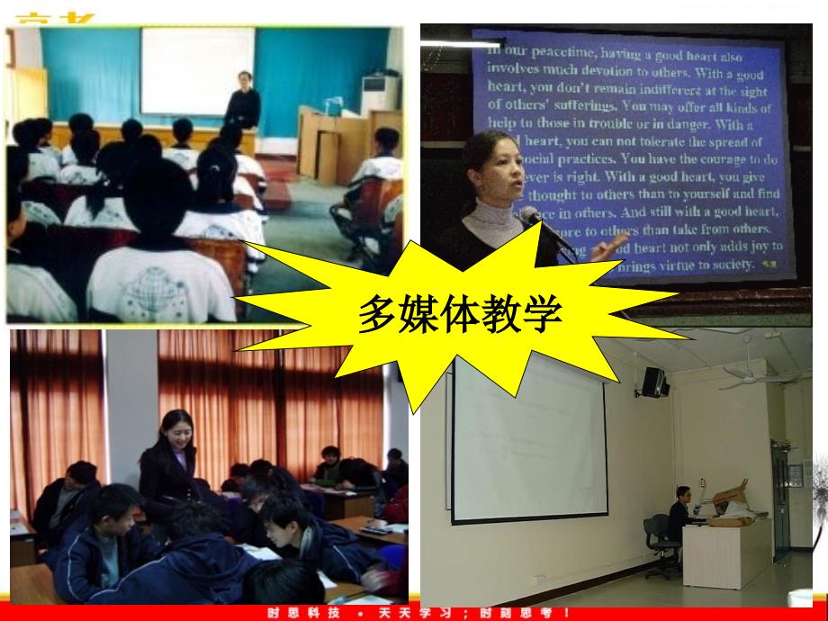 高一英语外研必修1《Module 1 My First Day at Senior High》Reading 课件_第4页