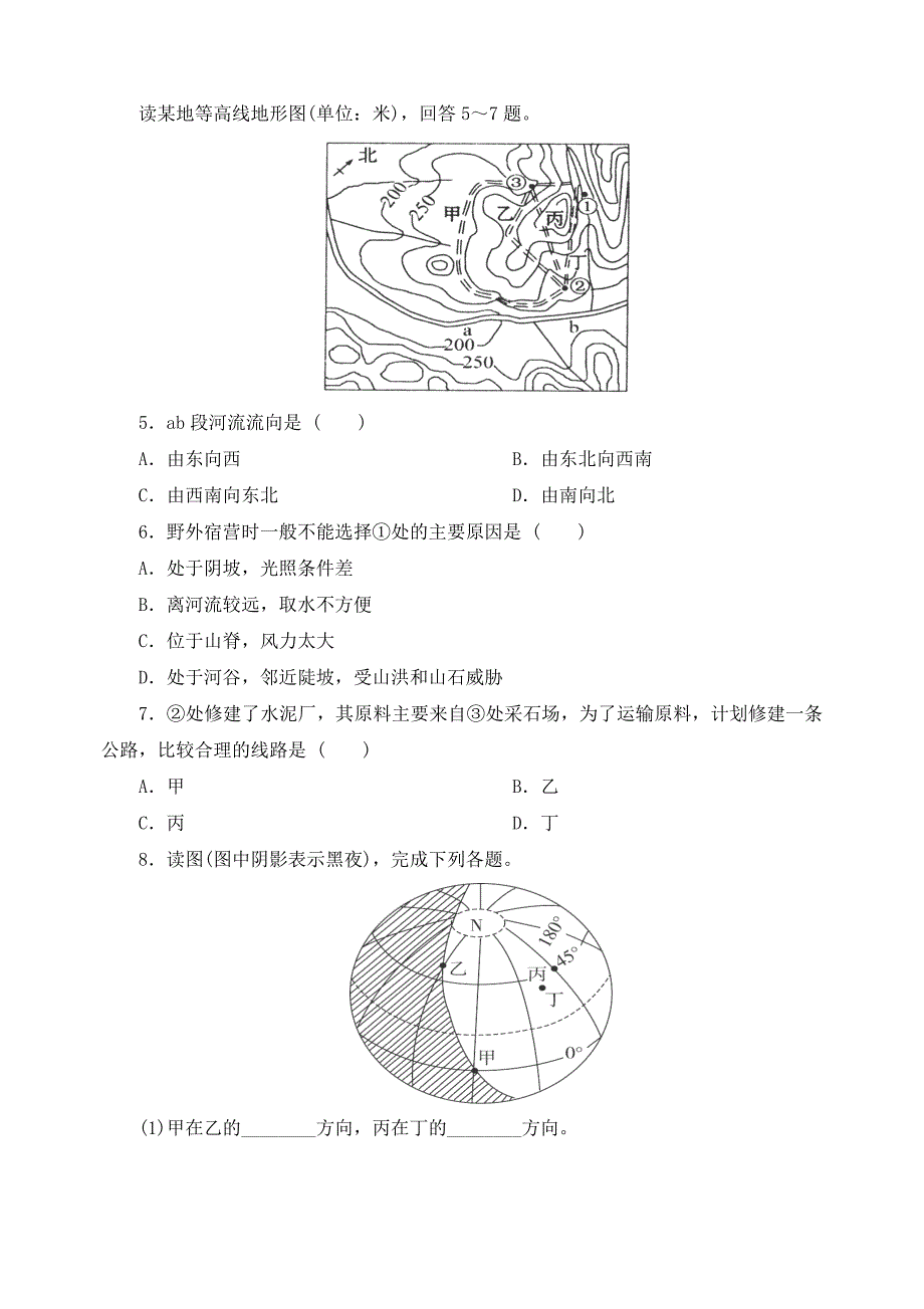 阶段练习第四周.doc_第2页