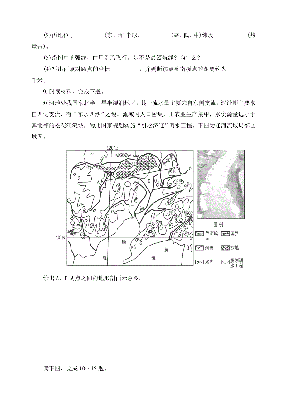 阶段练习第四周.doc_第3页