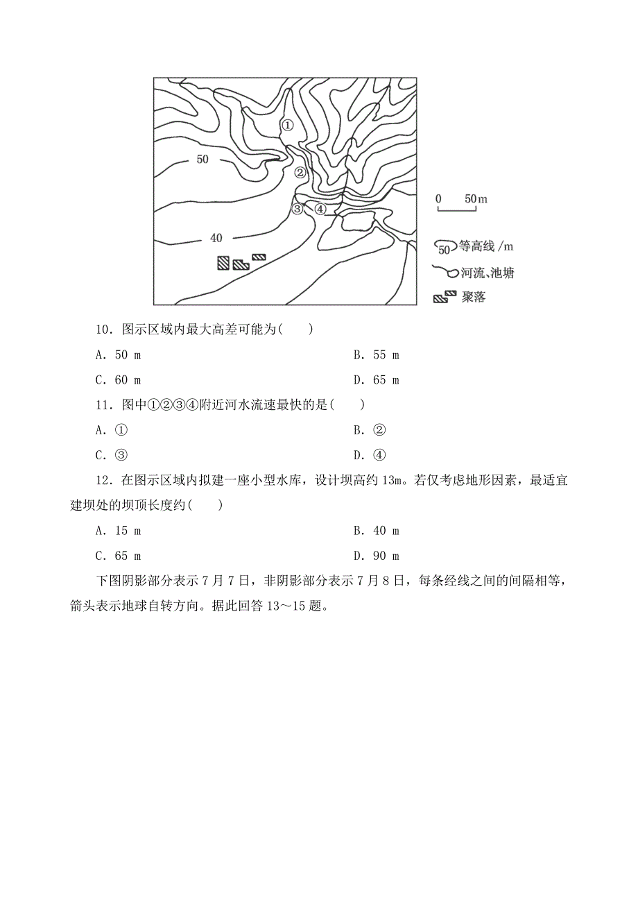 阶段练习第四周.doc_第4页