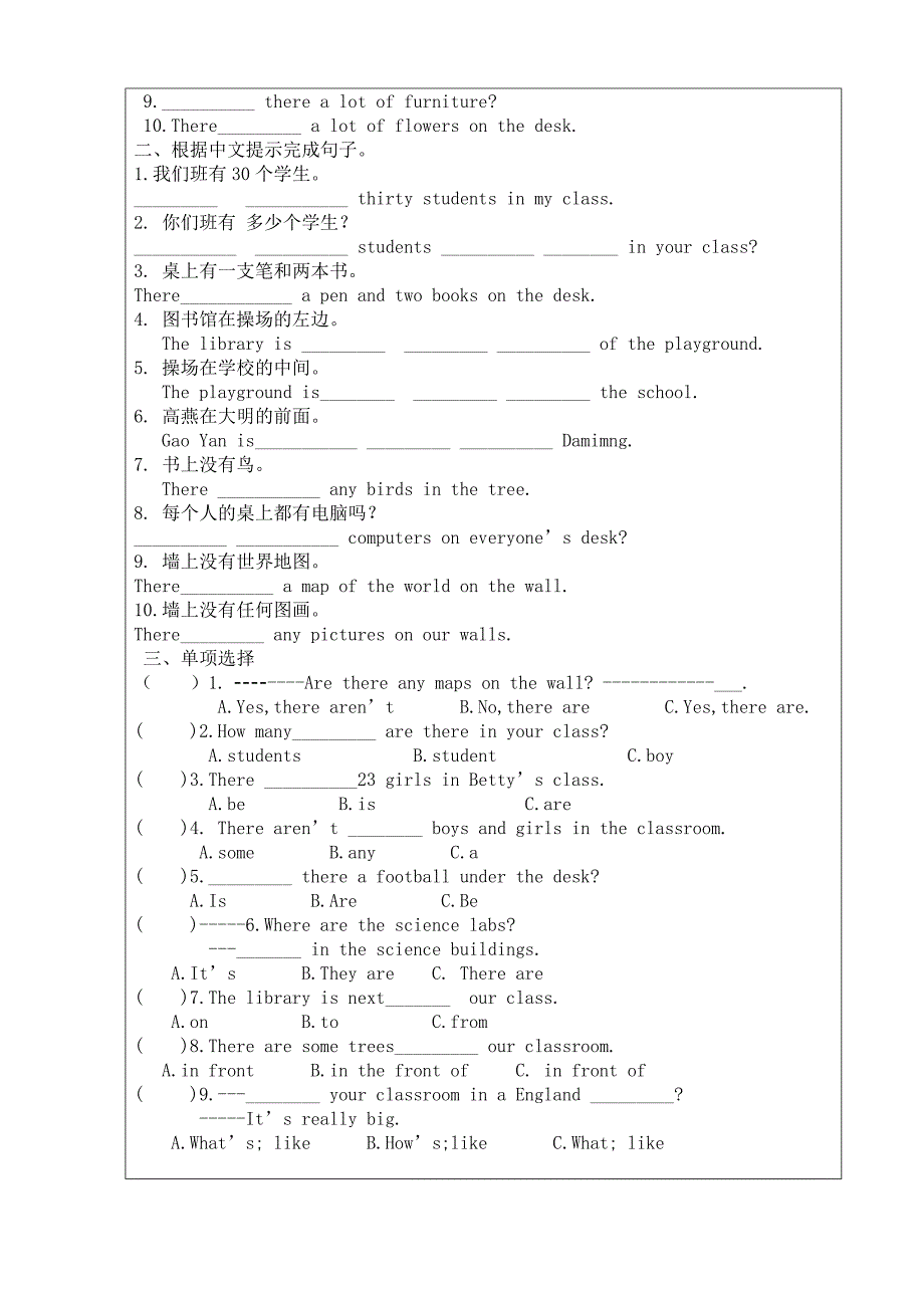 七上Module3导学案_第4页