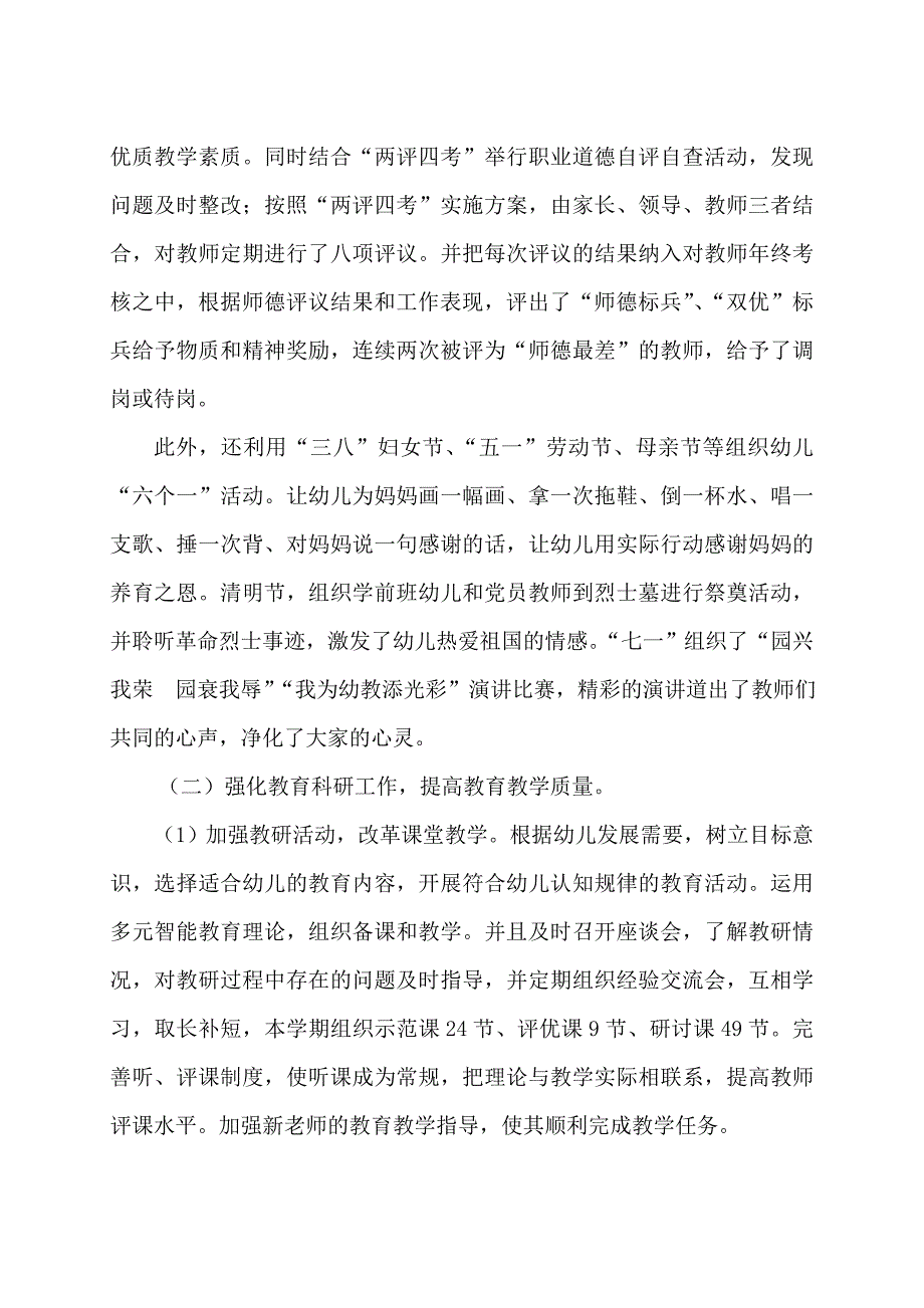 [修改版]十佳巾帼建功先进集体事迹材料_第3页