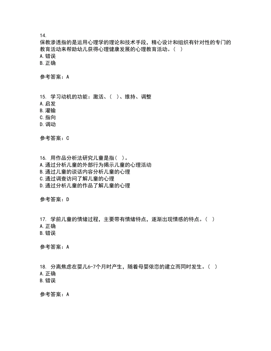 福建师范大学21春《学前心理学》在线作业三满分答案3_第4页