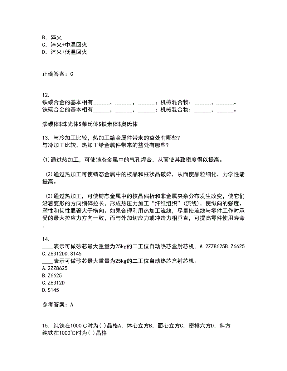 东北大学21秋《材料科学导论》在线作业一答案参考95_第4页