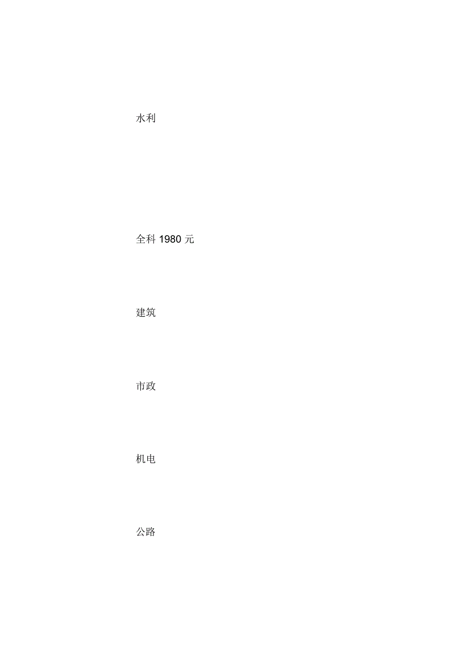 岩土工程资料：水平位移监测网的布设有哪些规定.doc_第3页