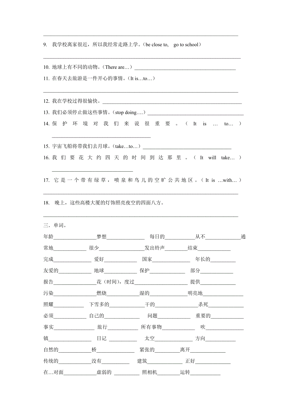 初一英语上册Unit1-6expressionsandsentences_第2页