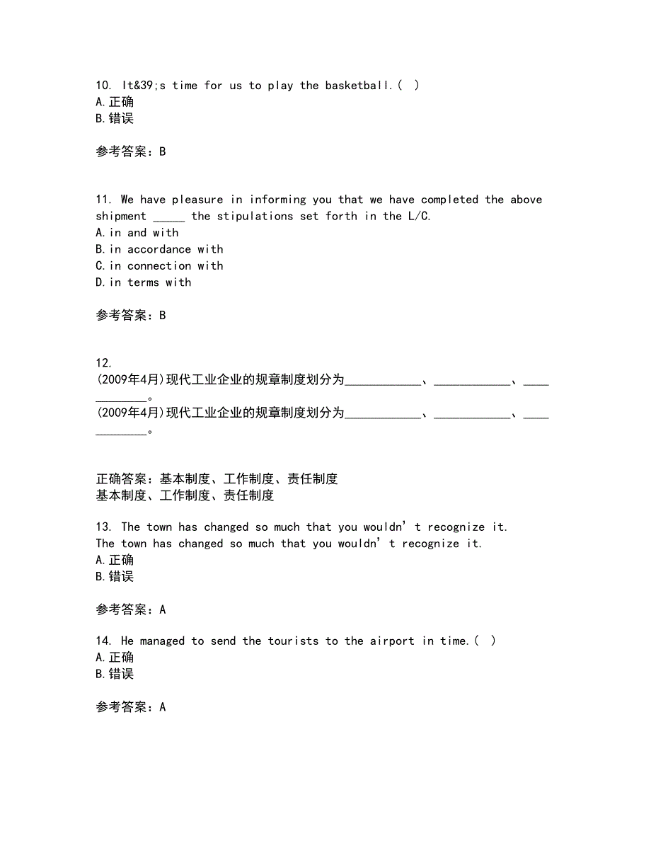 大连理工大学21春《外贸函电》在线作业二满分答案81_第3页