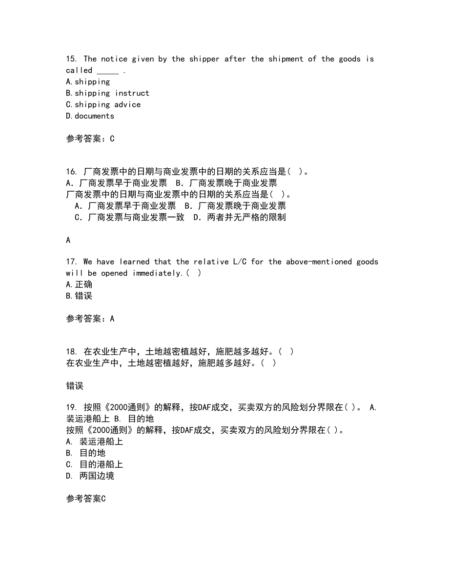 大连理工大学21春《外贸函电》在线作业二满分答案81_第4页