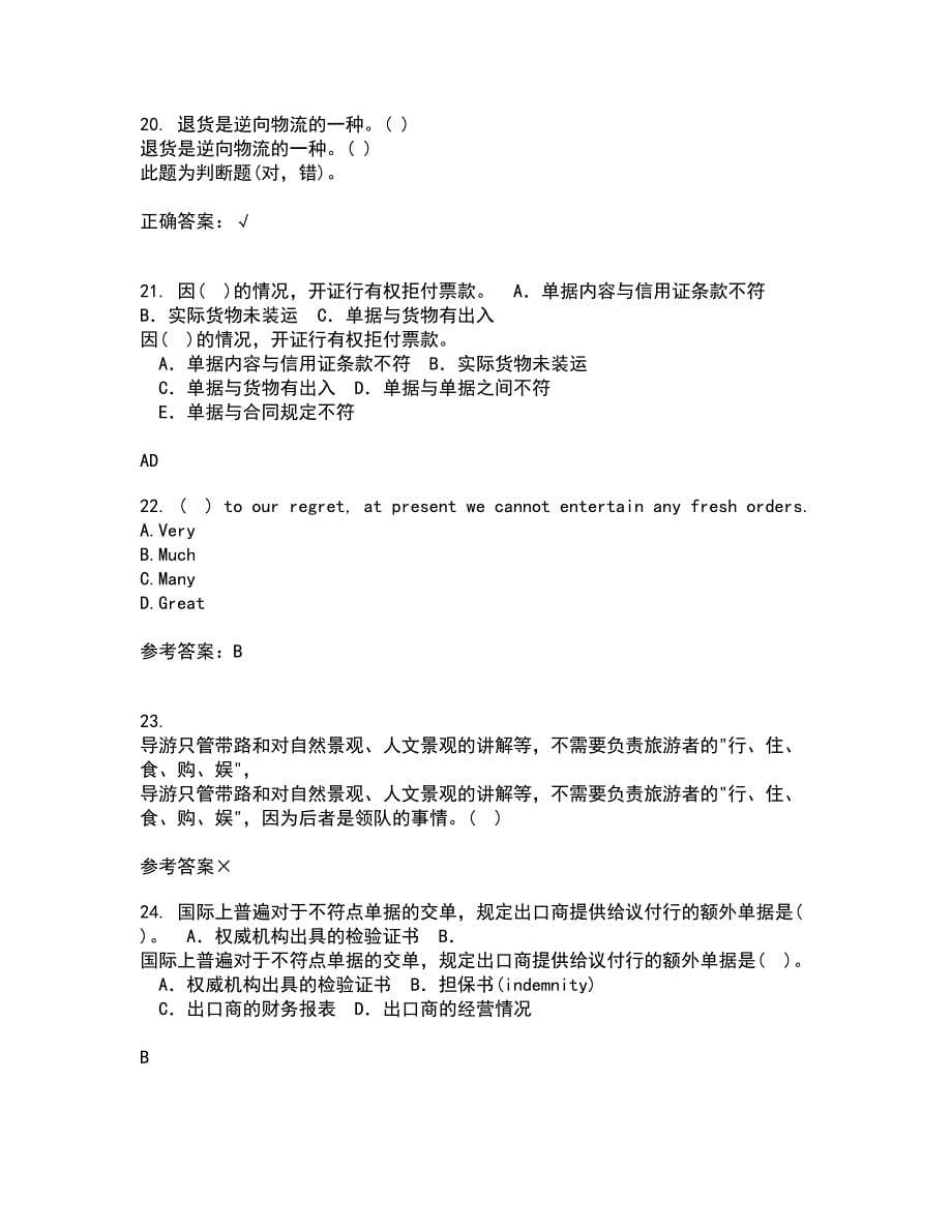 大连理工大学21春《外贸函电》在线作业二满分答案81_第5页