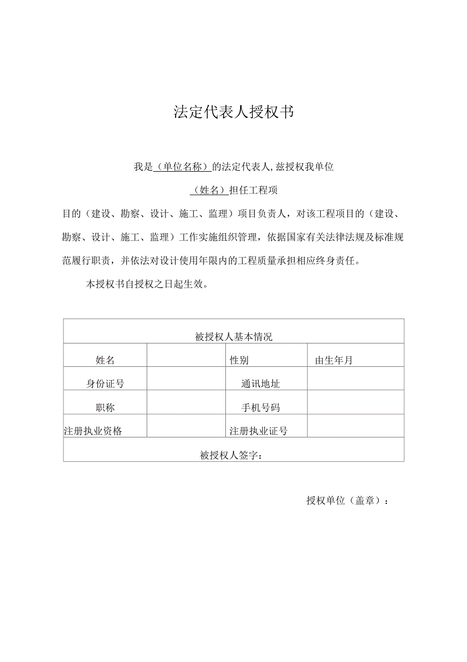 五方责任书及竣工牌_第1页