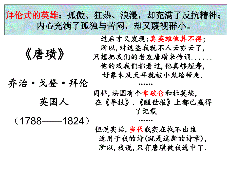 工业革命时代的浪漫情怀_第4页