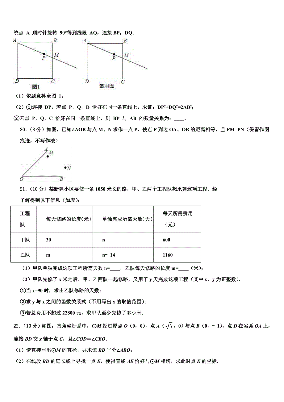 天津市和平区双菱中学2023年中考猜题数学试卷(含答案解析）.doc_第3页