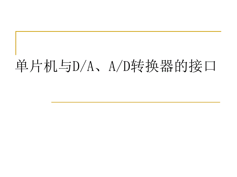 地理环境与国际贸易_第1页