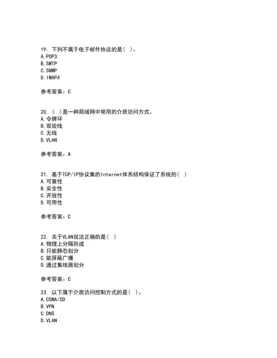 电子科技大学21春《局域网与城域网》离线作业一辅导答案10_第5页