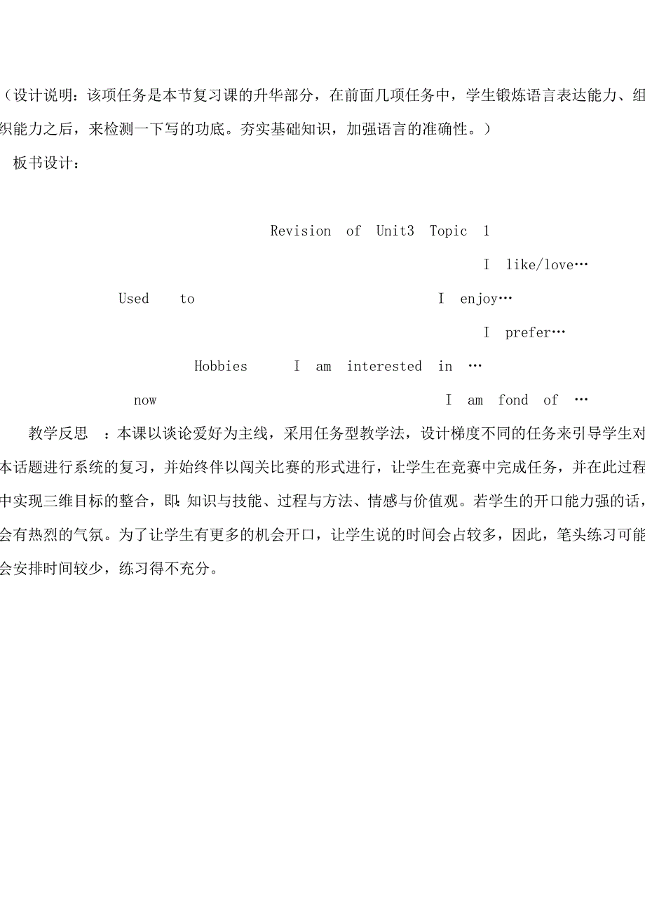 八年级上仁爱英语Unit3Topic1教学案例_第5页