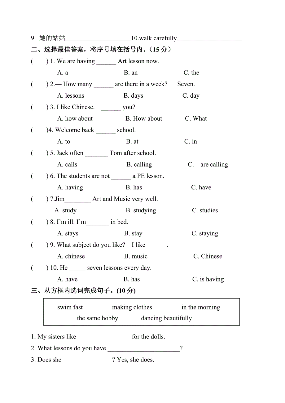 2023年淮安市小学第二学期五年级英语期中学业水平测试卷_第2页