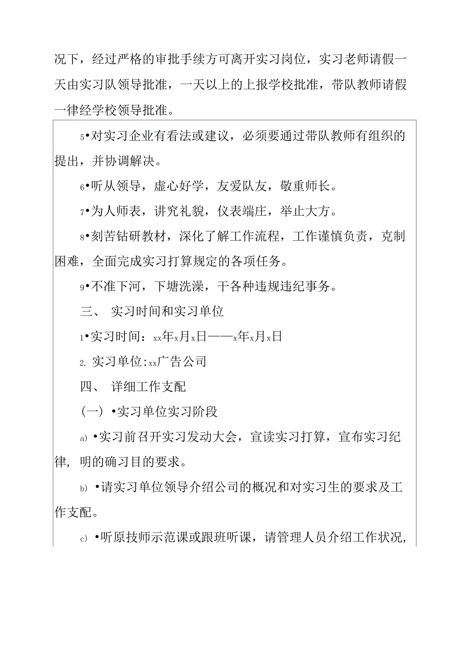 工艺美术专业毕业实习报告_第2页