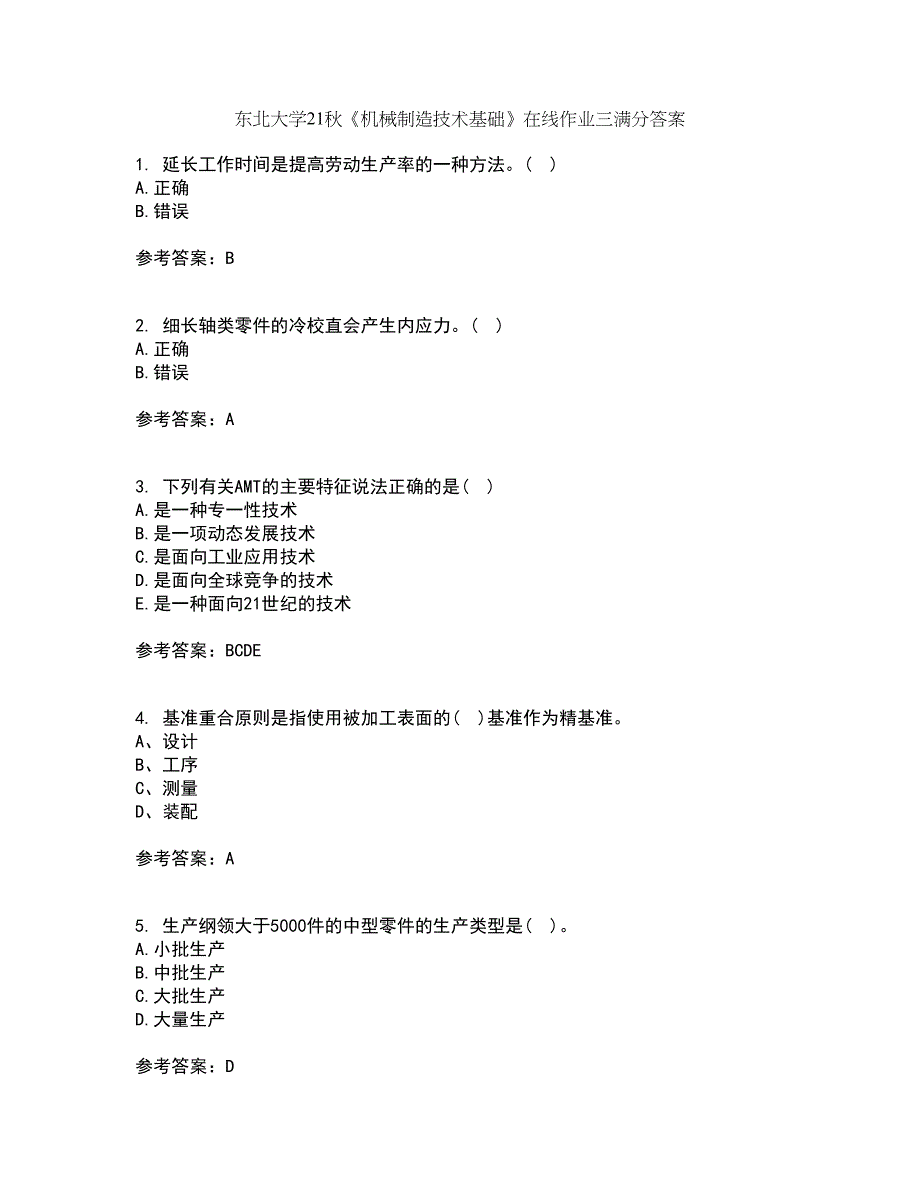 东北大学21秋《机械制造技术基础》在线作业三满分答案48_第1页