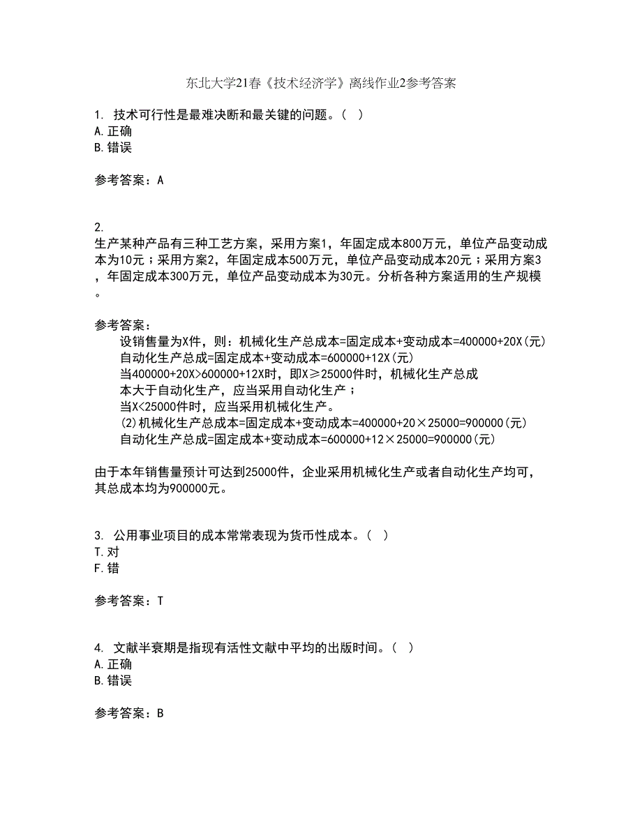 东北大学21春《技术经济学》离线作业2参考答案61_第1页