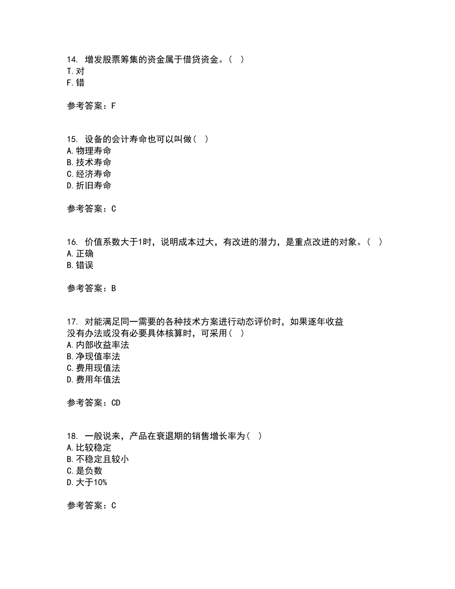 东北大学21春《技术经济学》离线作业2参考答案61_第4页