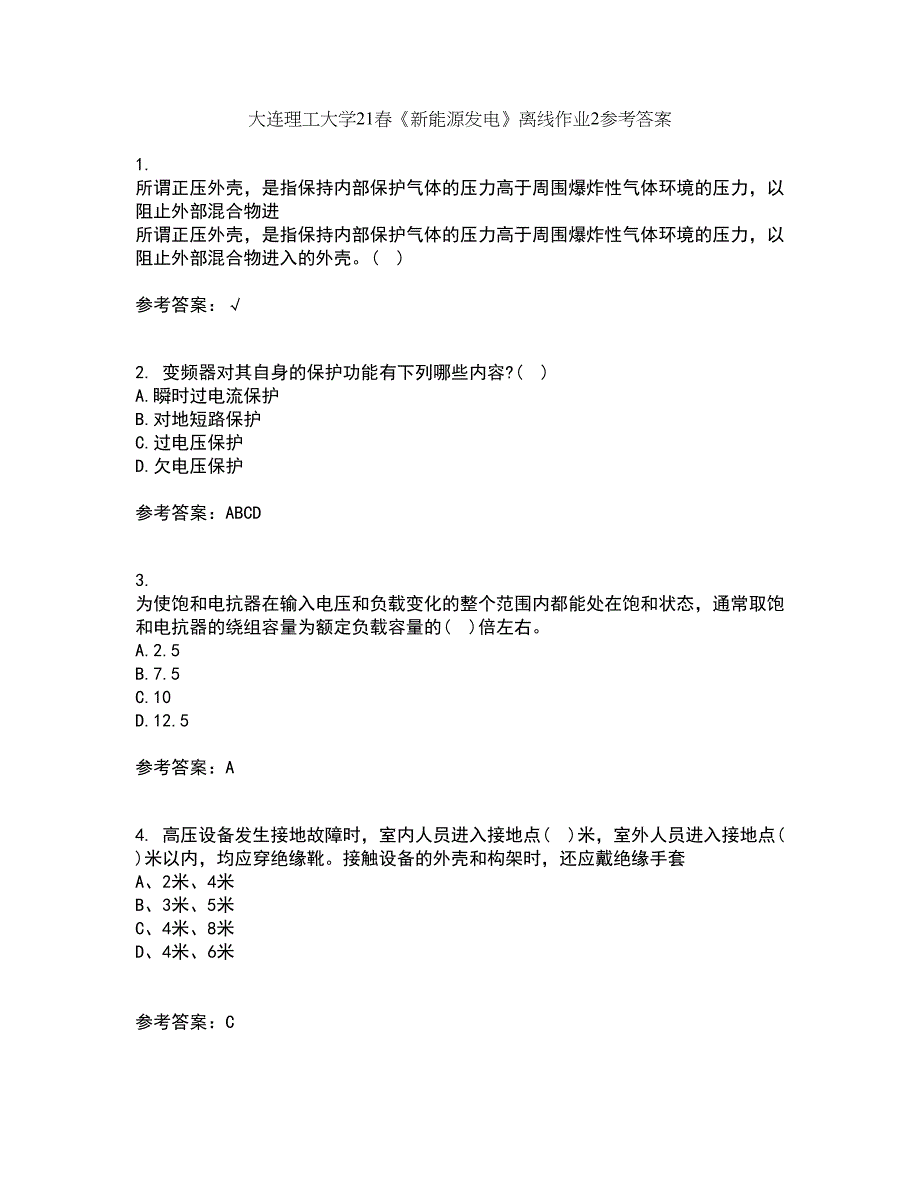 大连理工大学21春《新能源发电》离线作业2参考答案47_第1页