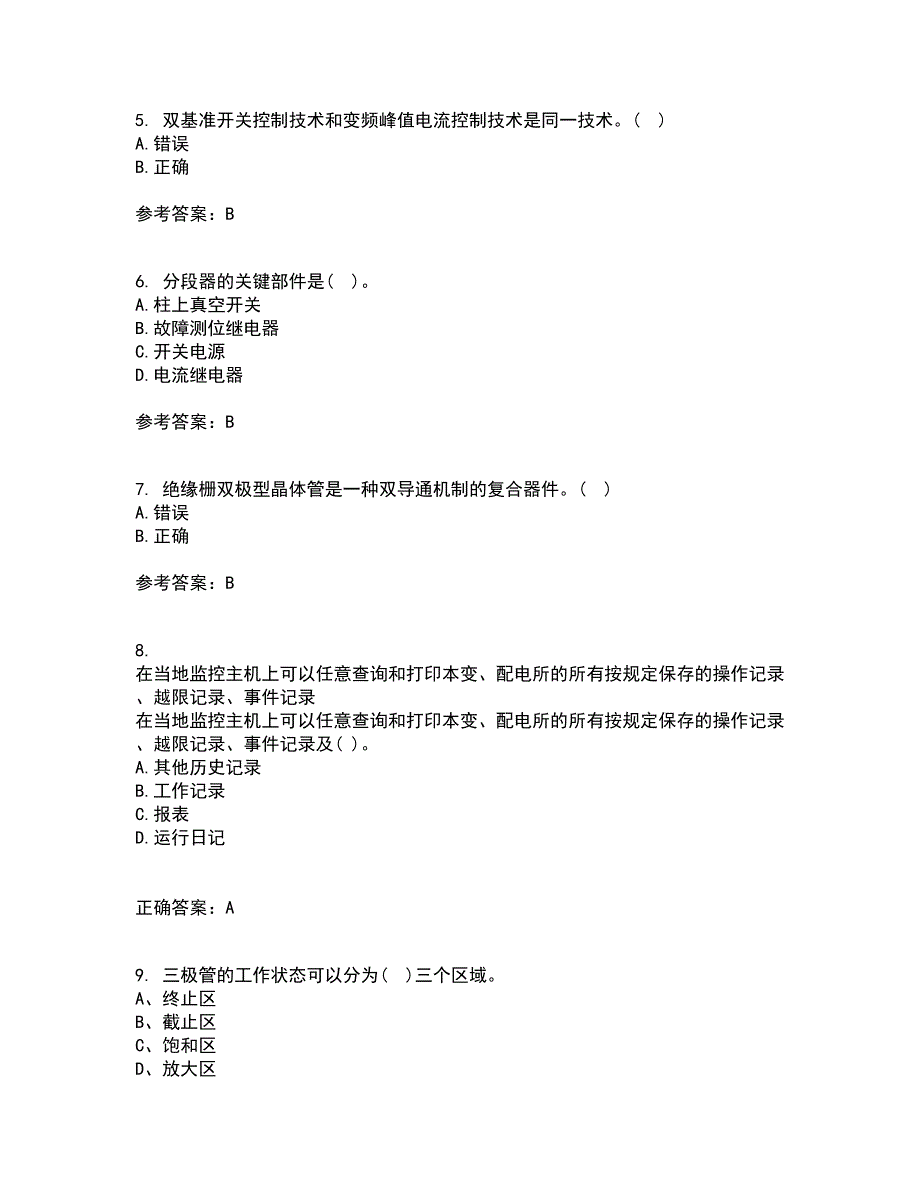 大连理工大学21春《新能源发电》离线作业2参考答案47_第2页