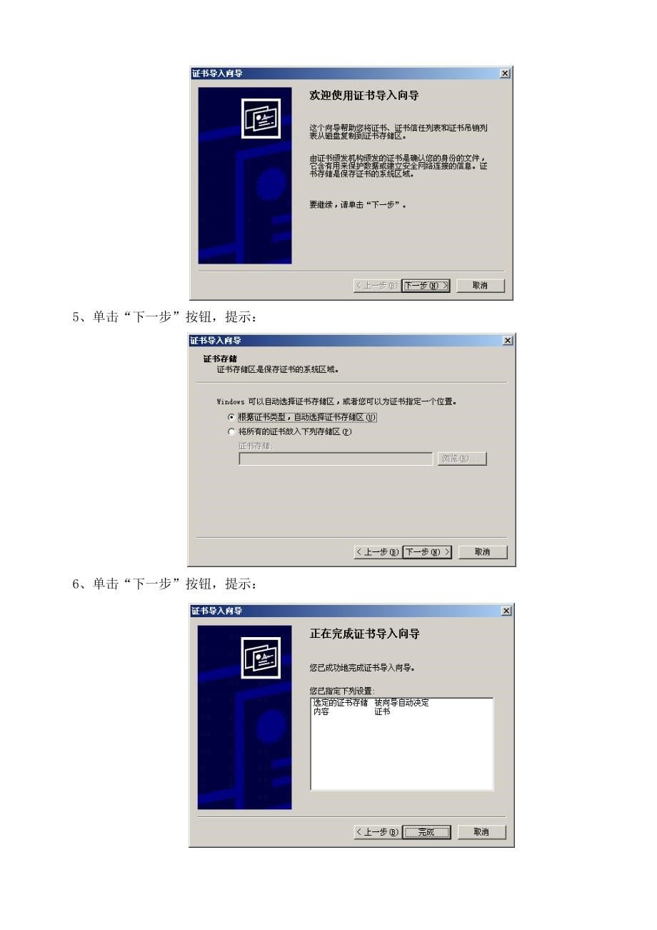 网上报税（地税）_第5页