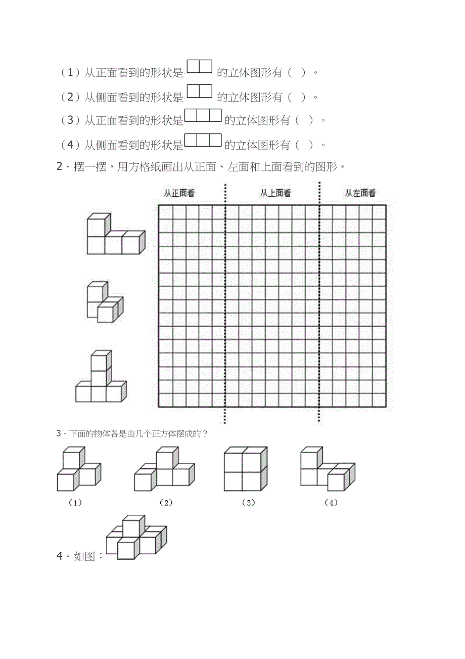 【精选】人教版四年级下册数学第2单元试卷_第4页