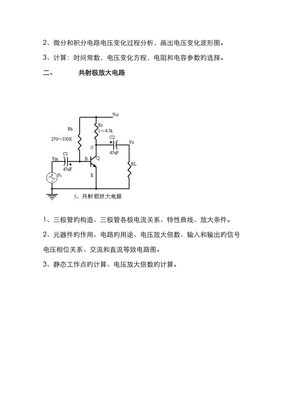 2022年电气工程师应懂得的电路图_第4页