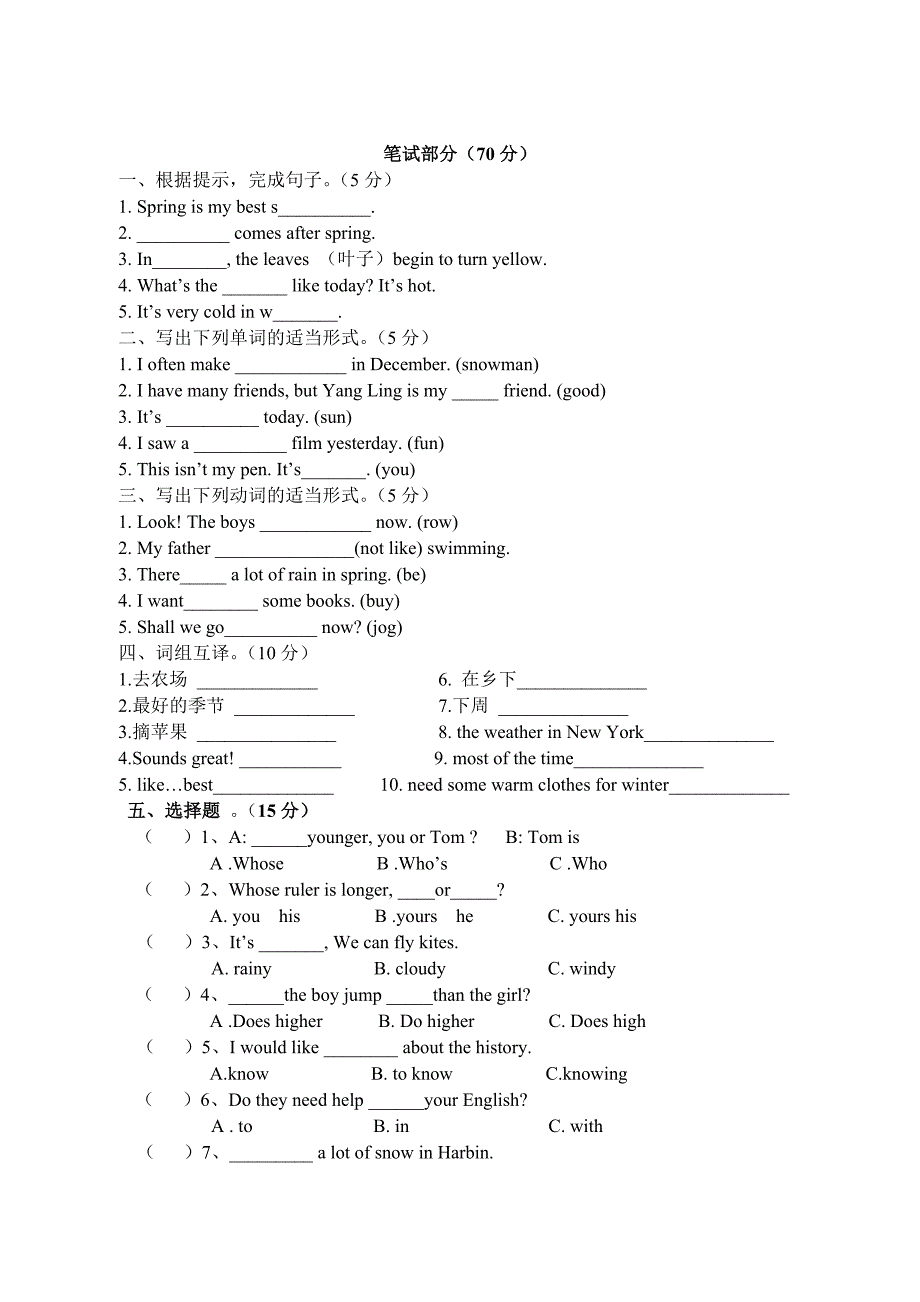 六年级英语抽测试卷.doc_第2页