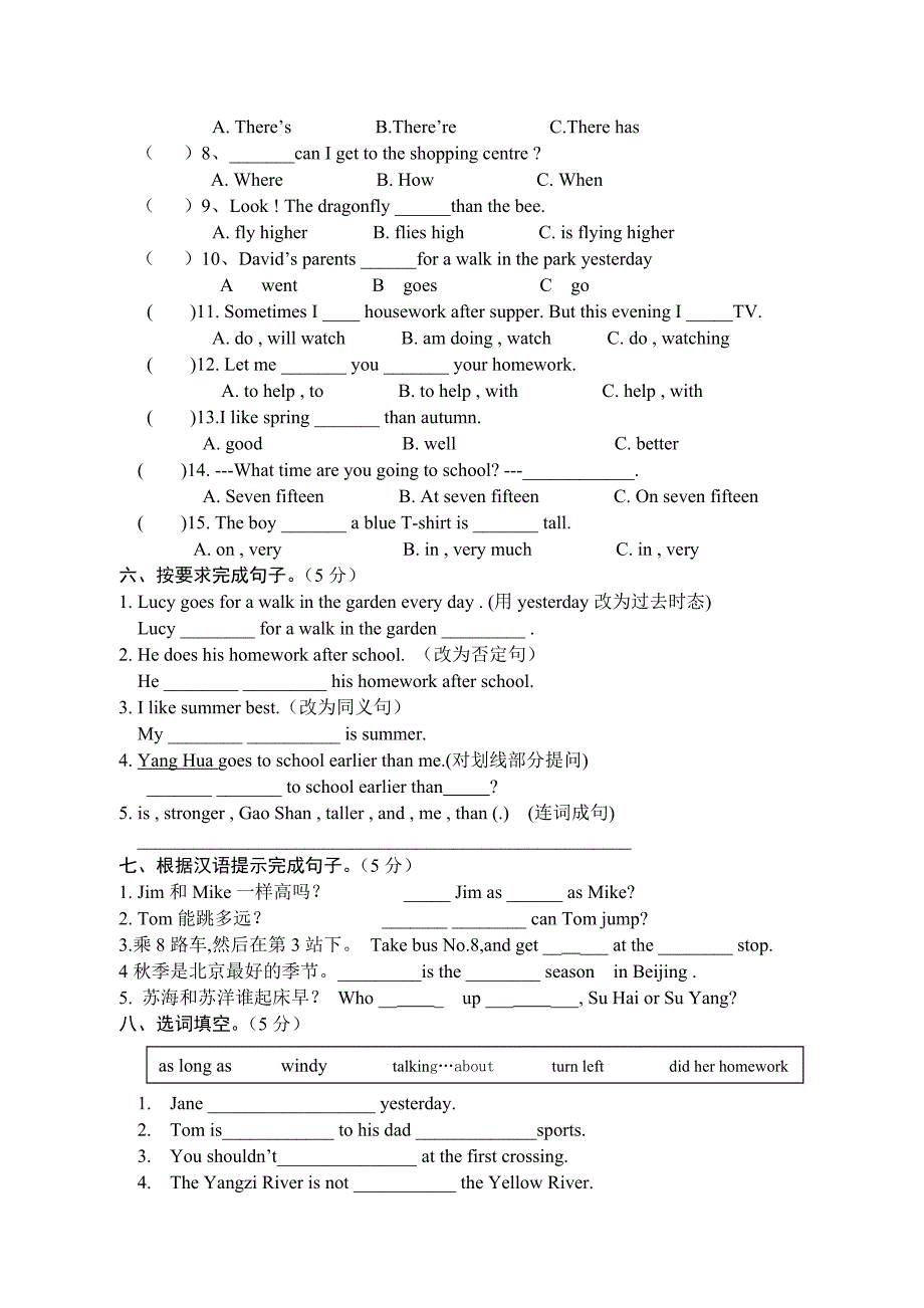 六年级英语抽测试卷.doc_第3页