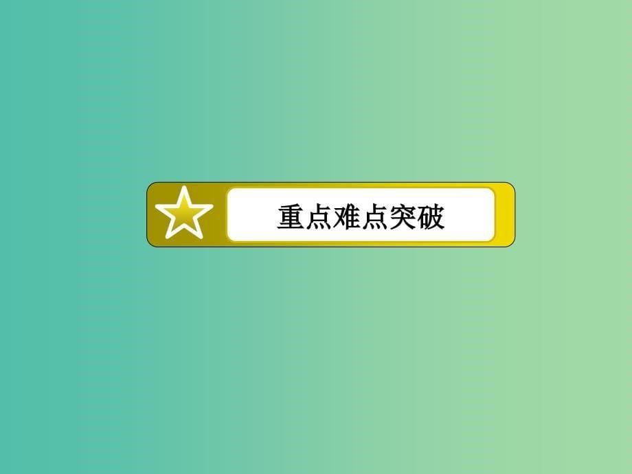 高中物理 第2章 恒定电流 专题实验 测定金属的电阻率课件 新人教版选修3-1.ppt_第5页