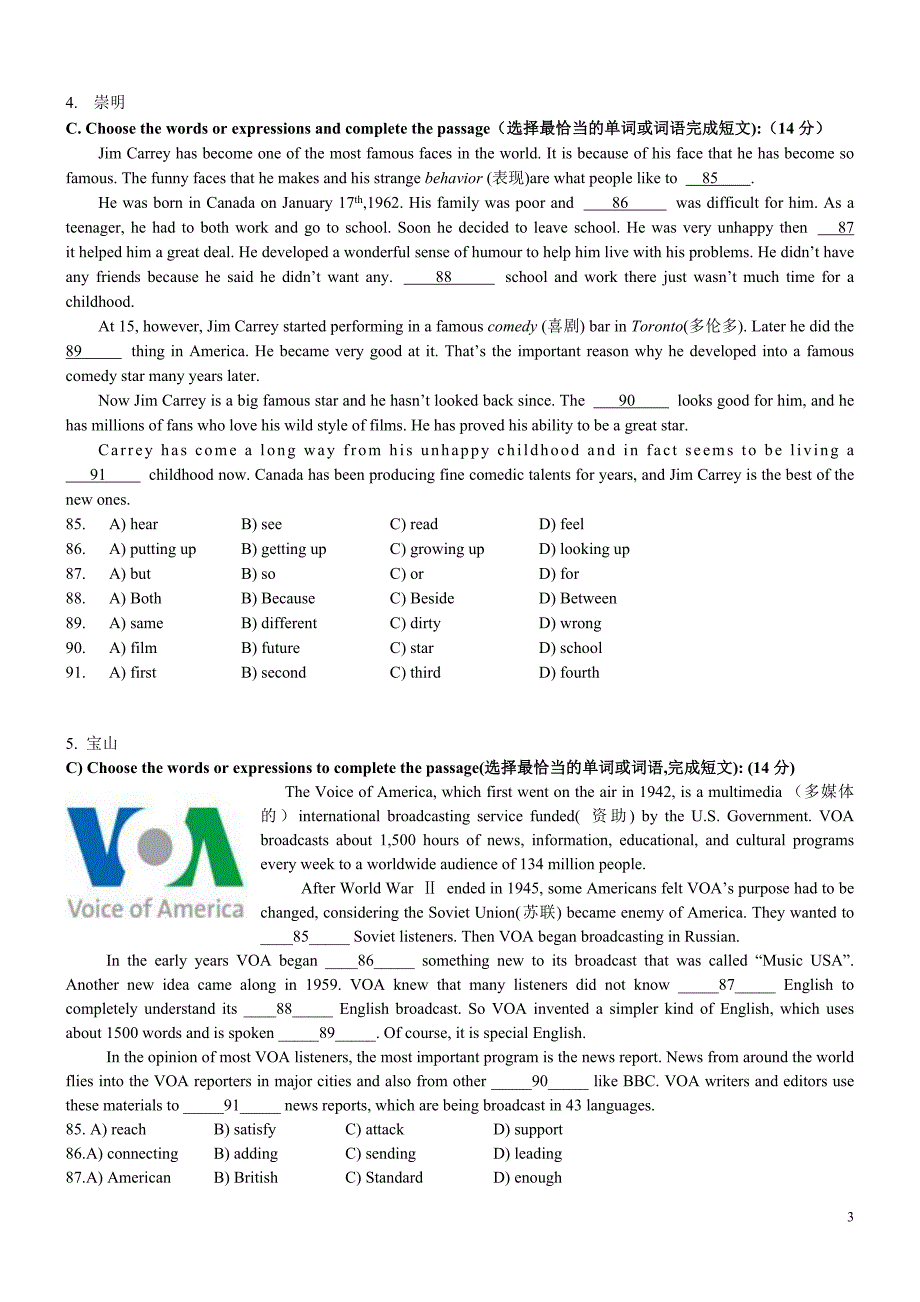 一模完形填空汇集_第3页