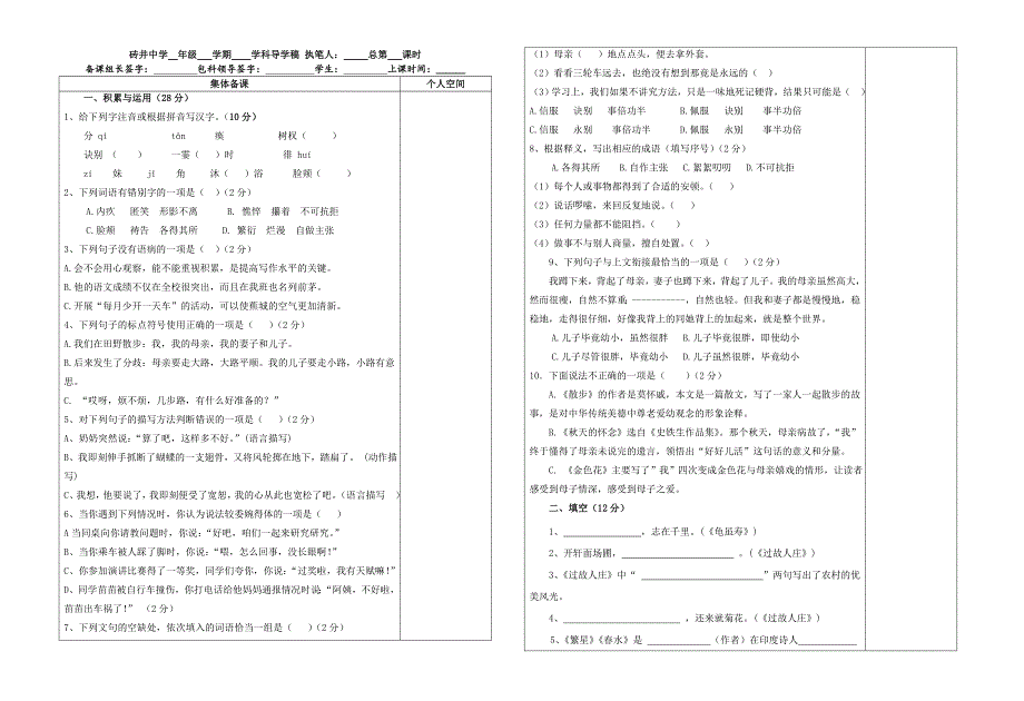 导学案模板 (2).doc_第1页