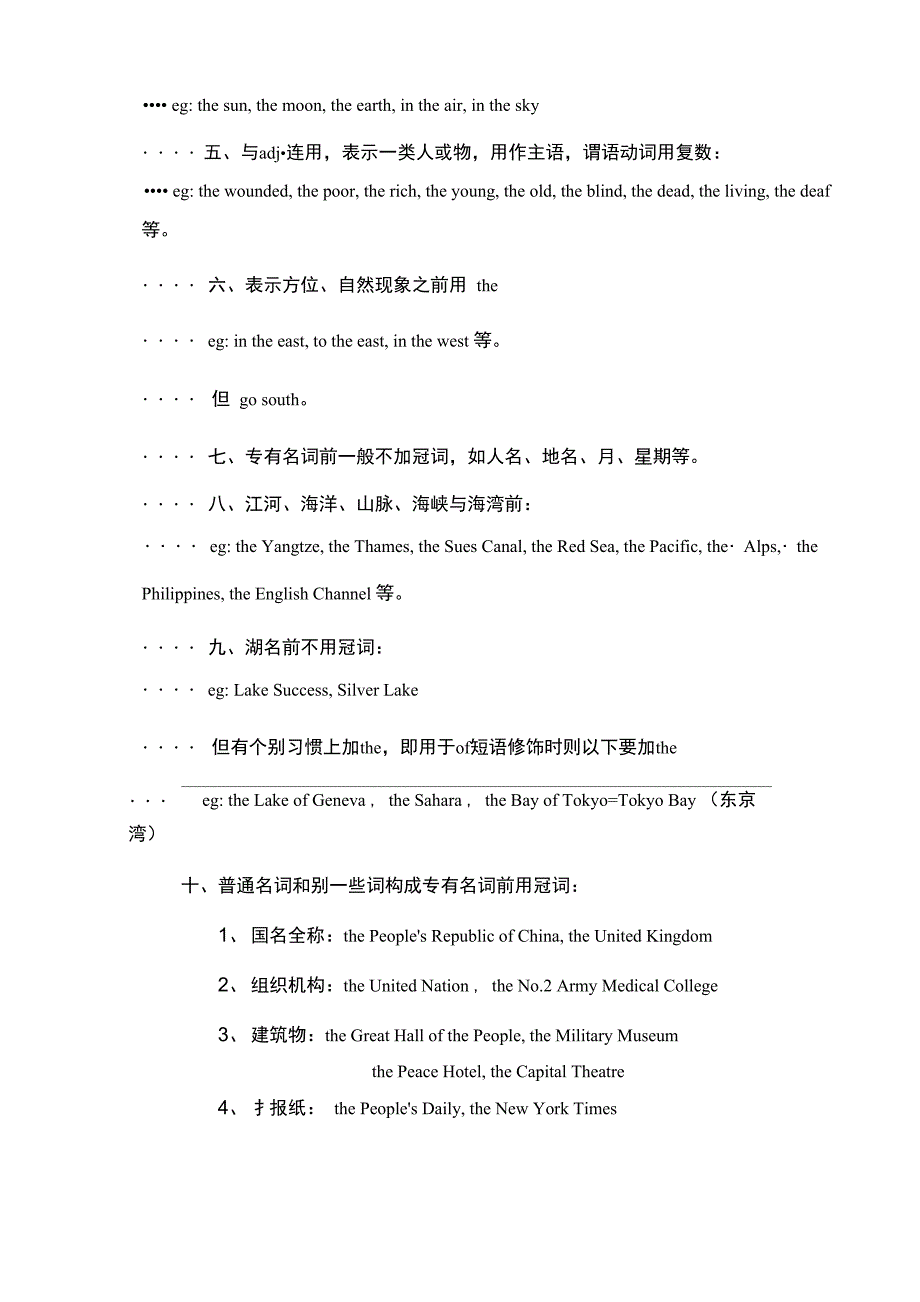 不定冠词的本用法_第4页