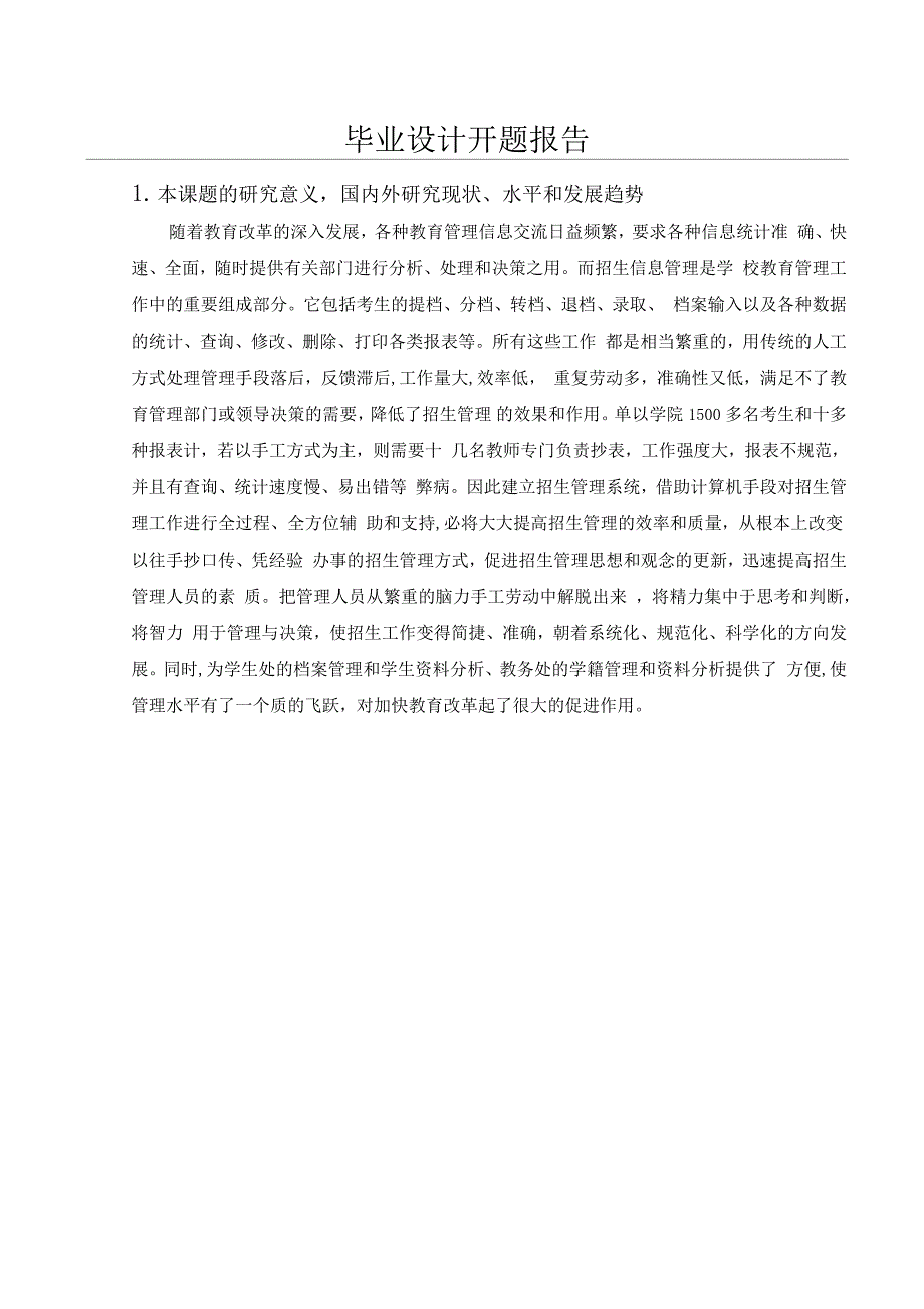 烟台大学计算机学院_第4页