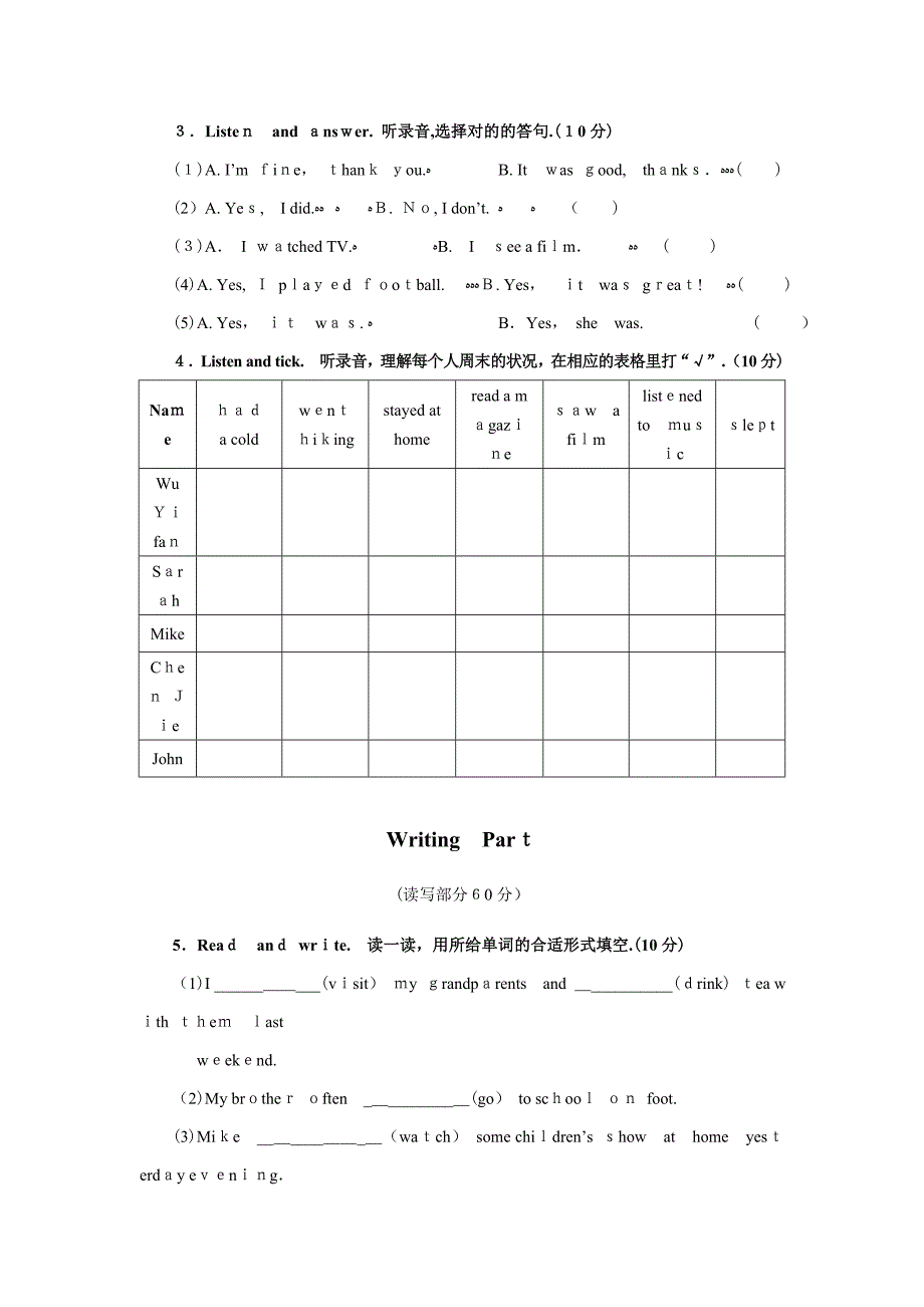 【人教pep版】六年级下册英语练习卷：Unit-2单元测试(一)_第2页