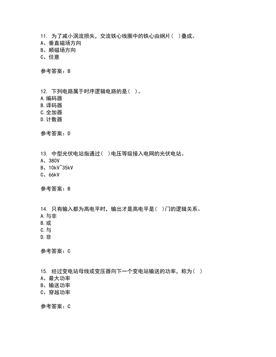 天津大学21秋《电工技术基础》复习考核试题库答案参考套卷75_第3页