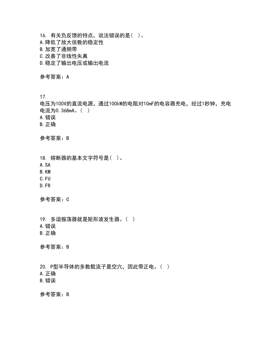 天津大学21秋《电工技术基础》复习考核试题库答案参考套卷75_第4页