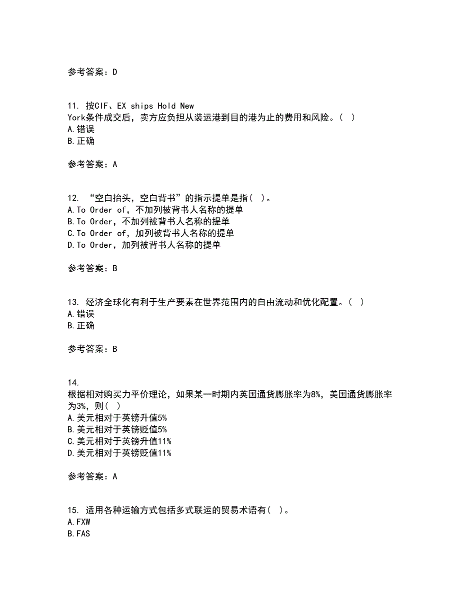 南开大学21春《国际贸易实务》在线作业二满分答案92_第3页