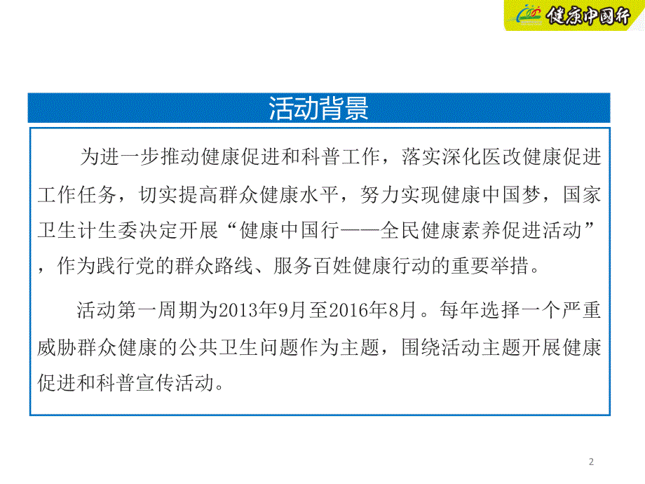 4.糖尿病的合理用药_第2页