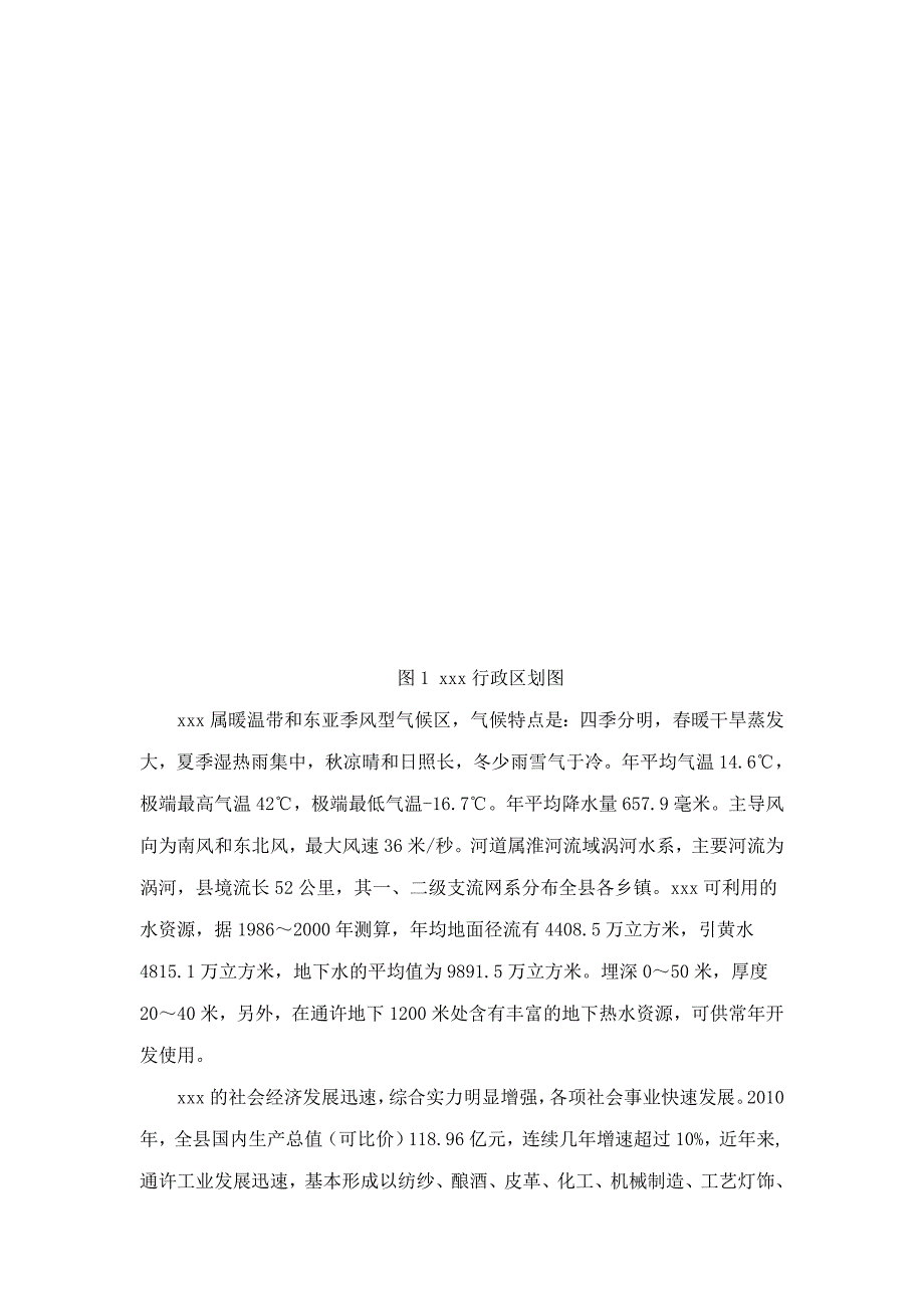 XX县成果分析报告解析_第5页