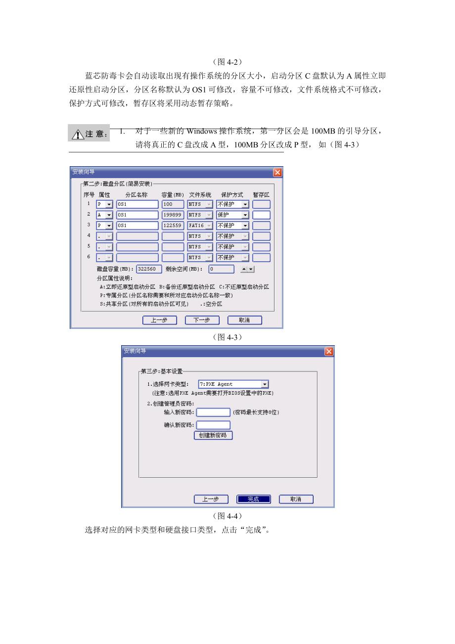 增霸卡说明书_第2页