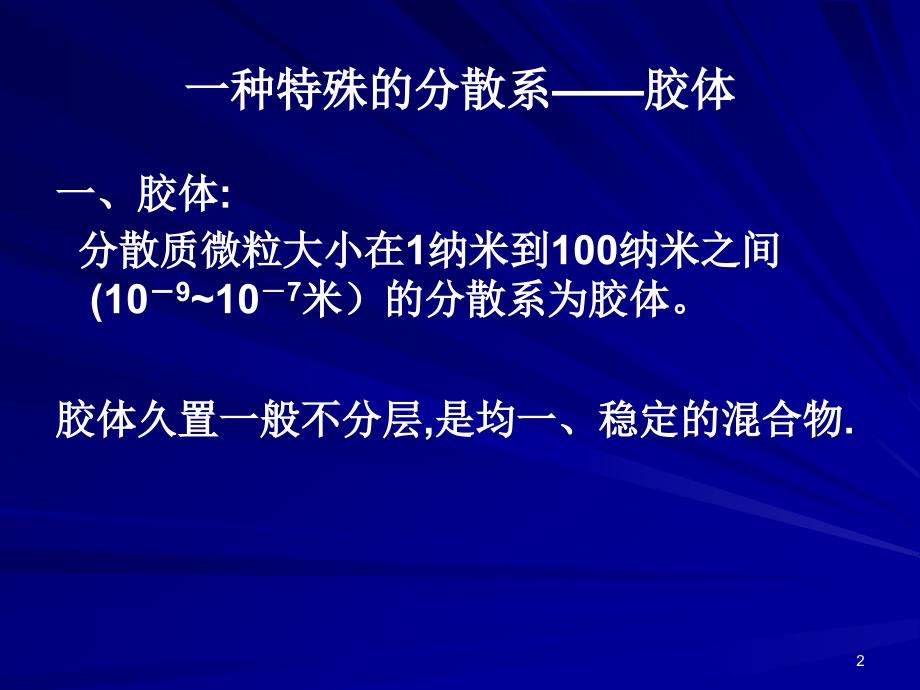 崇明岛是怎样形成的_第2页