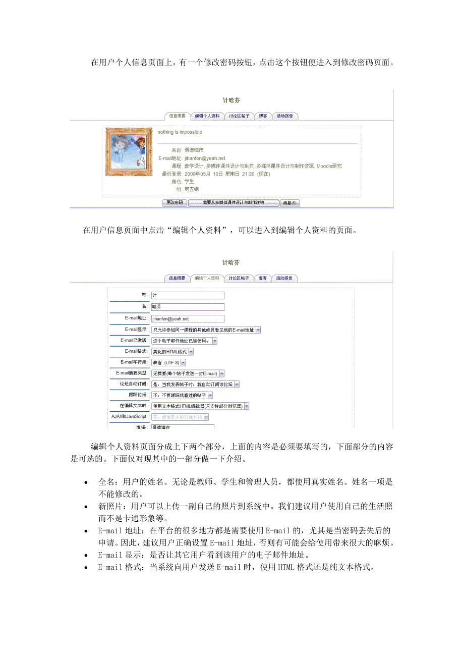 中小学教师培训平台_第2页