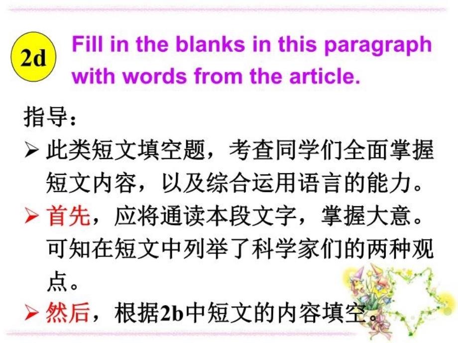 人教版八年级上册Unit7阅读课件_第4页