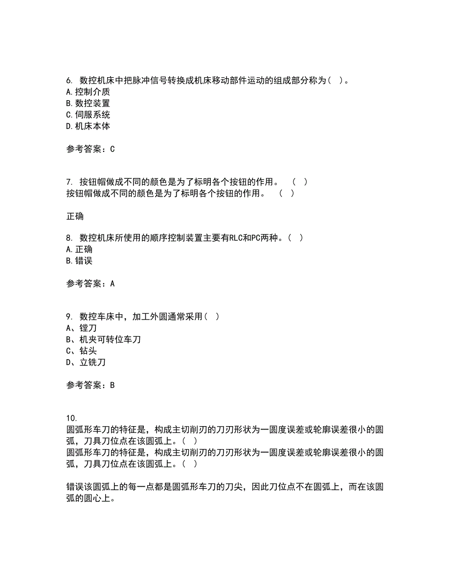 电子科技大学21春《数控技术》离线作业一辅导答案65_第2页