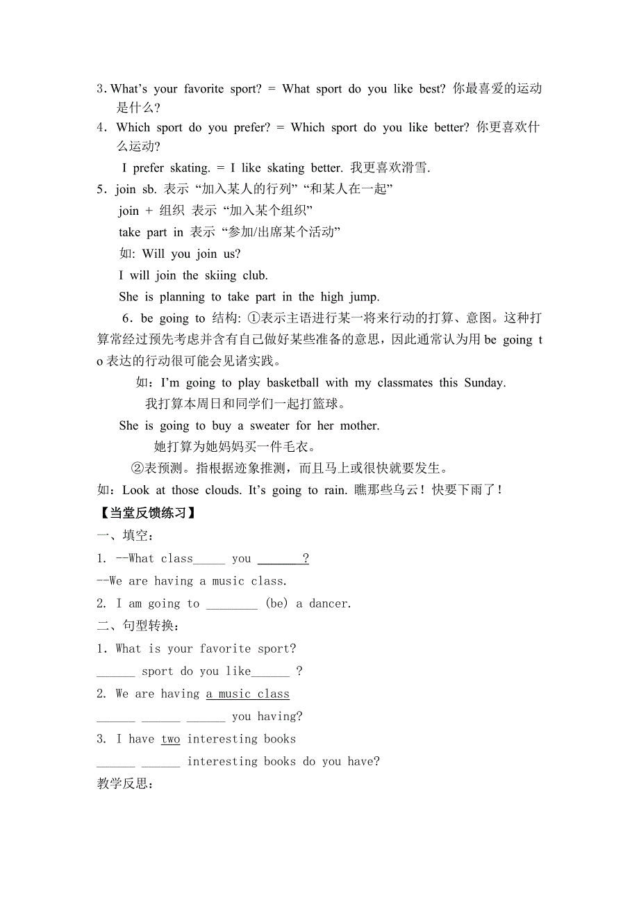 Unit1Topic1SectionA.doc_第4页